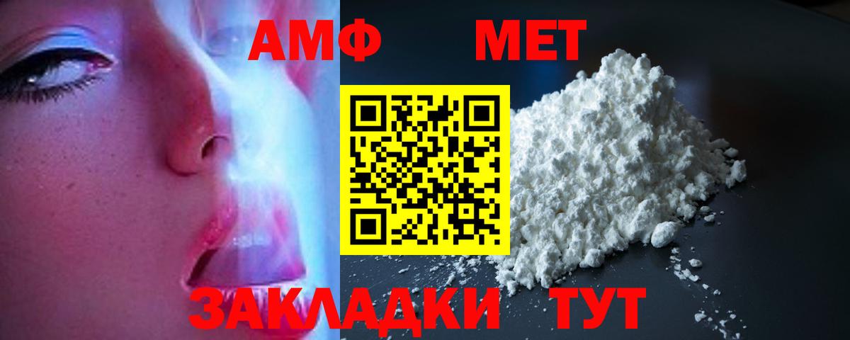 Магнитогорск  Amphetamine Premium  kraken   Вход с VPN  АМФ 