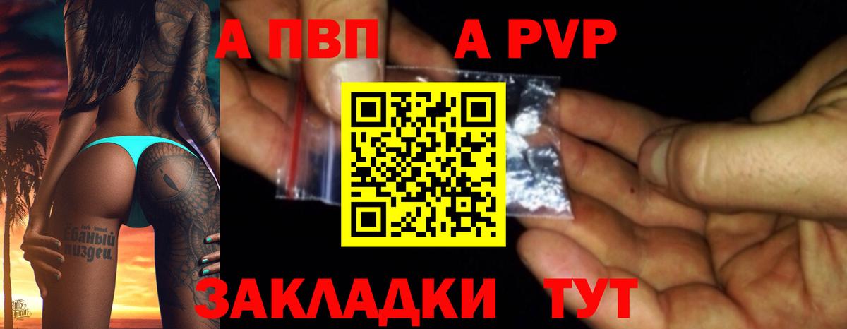 Альфа ПВП  Alpha-PVP Соль  Вход с VPN  Alfa_PVP Соль  Alfa_PVP СК КРИС  Магнитогорск 