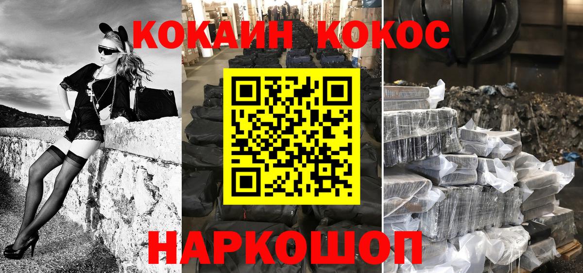 Cocaine 99% Магнитогорск