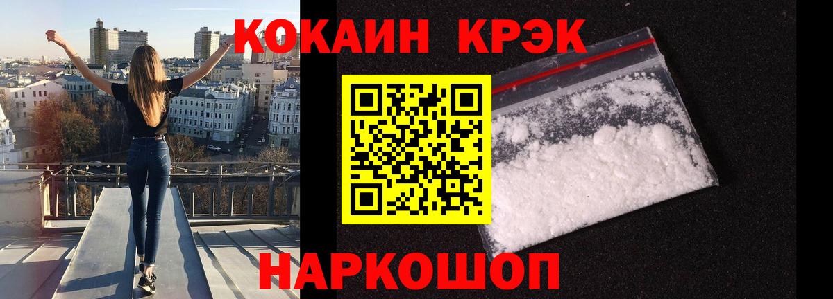 COCAIN 99%  Вход с VPN  Магнитогорск  COCAIN Columbia 