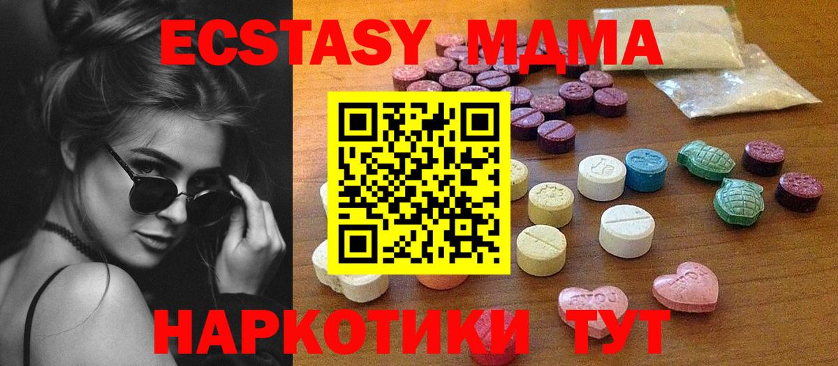 Магнитогорск  Ecstasy ешки  Ecstasy  Ecstasy 300 mg  Вход с VPN 