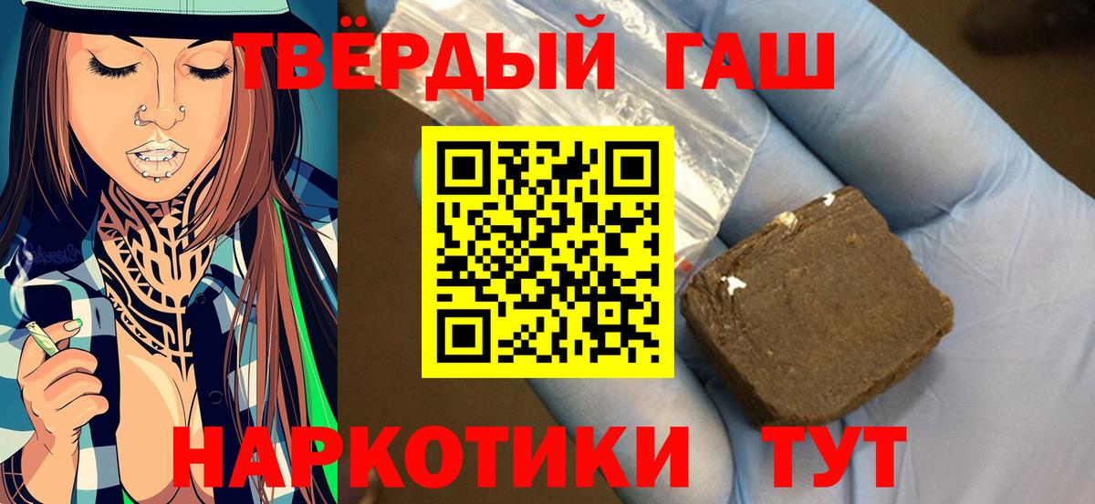 Гашиш убойный  Вход с VPN  ГАШИШ гашик  Магнитогорск 
