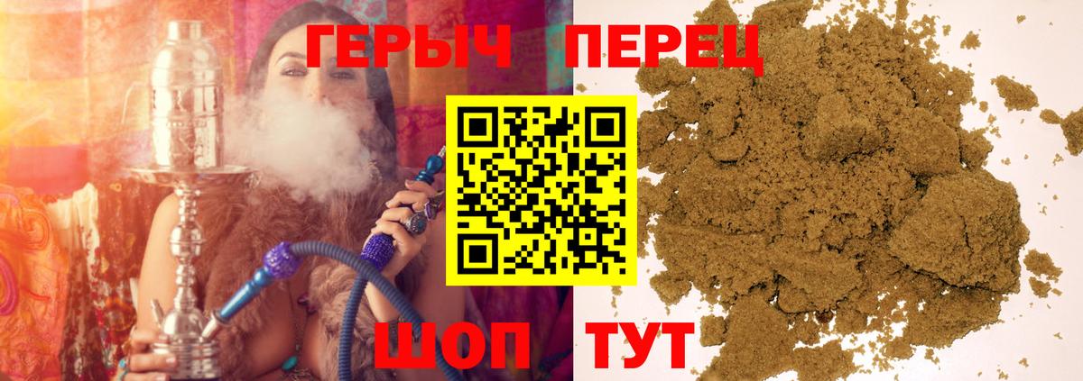 Героин Heroin  Вход с VPN  Магнитогорск 