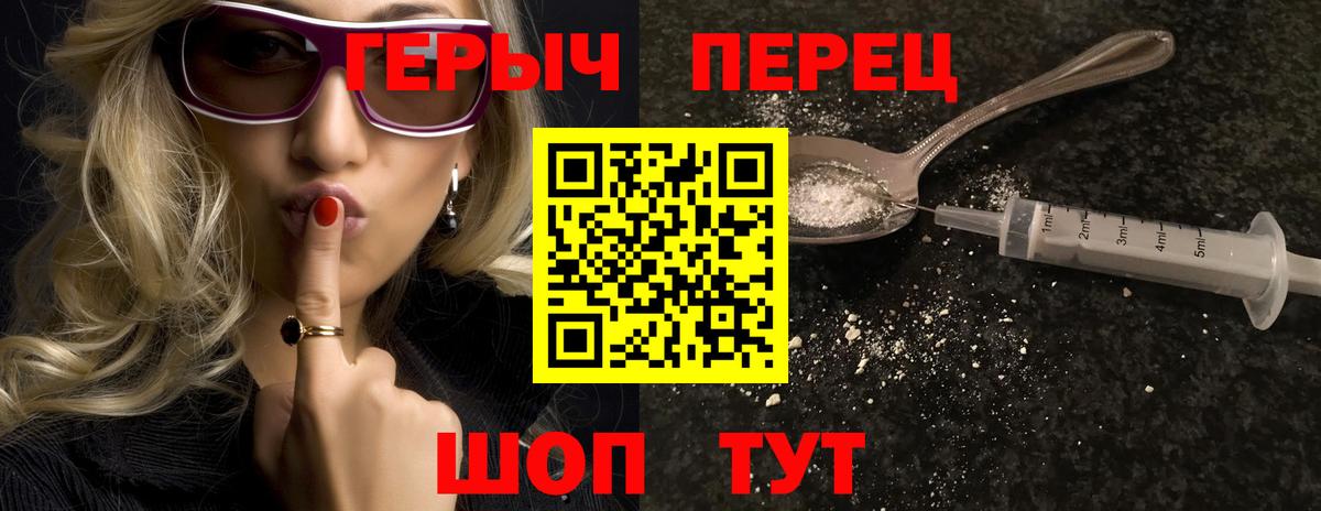 Героин Афган Магнитогорск