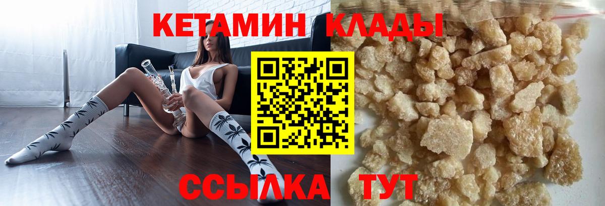 Магнитогорск  КЕТАМИН ketamine  Вход с VPN  Кетамин VHQ 