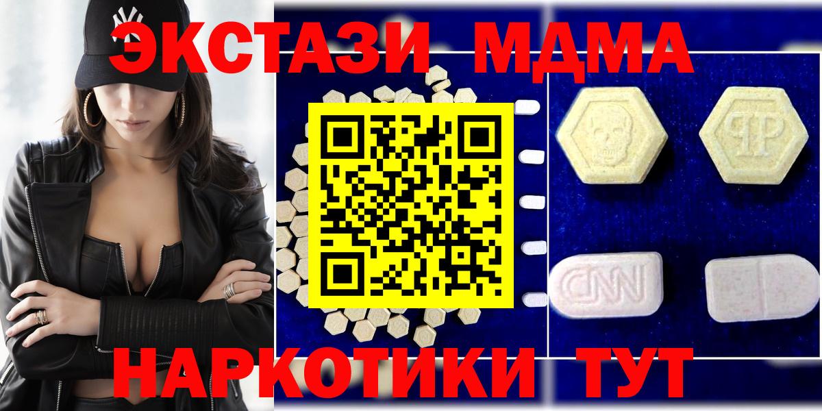 Магнитогорск  МДМА молли  МДМА  Вход с VPN 