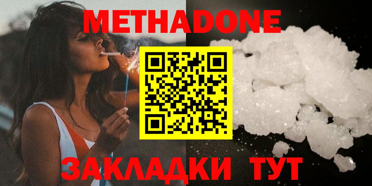 hydra зеркало  Вход с VPN  Магнитогорск  МЕТАДОН белоснежный 