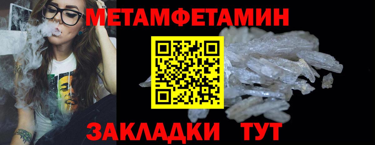 Метамфетамин мет  Вход с VPN  Метамфетамин мет  Магнитогорск 