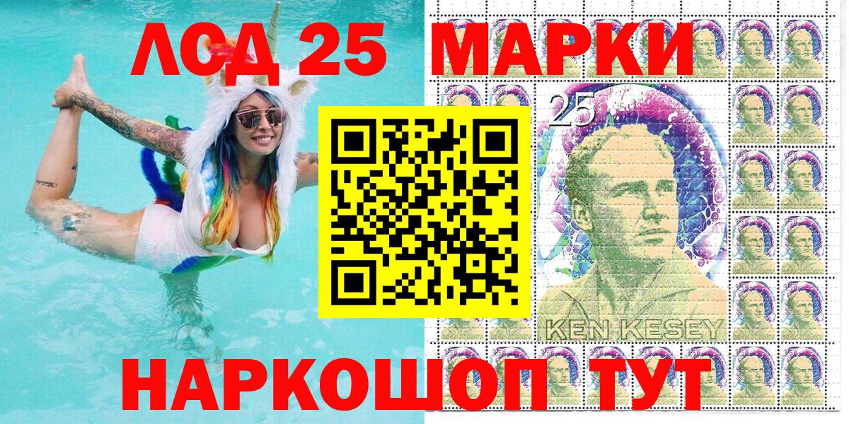 Магнитогорск  Марки NBOMe 1,5мг  Вход с VPN 