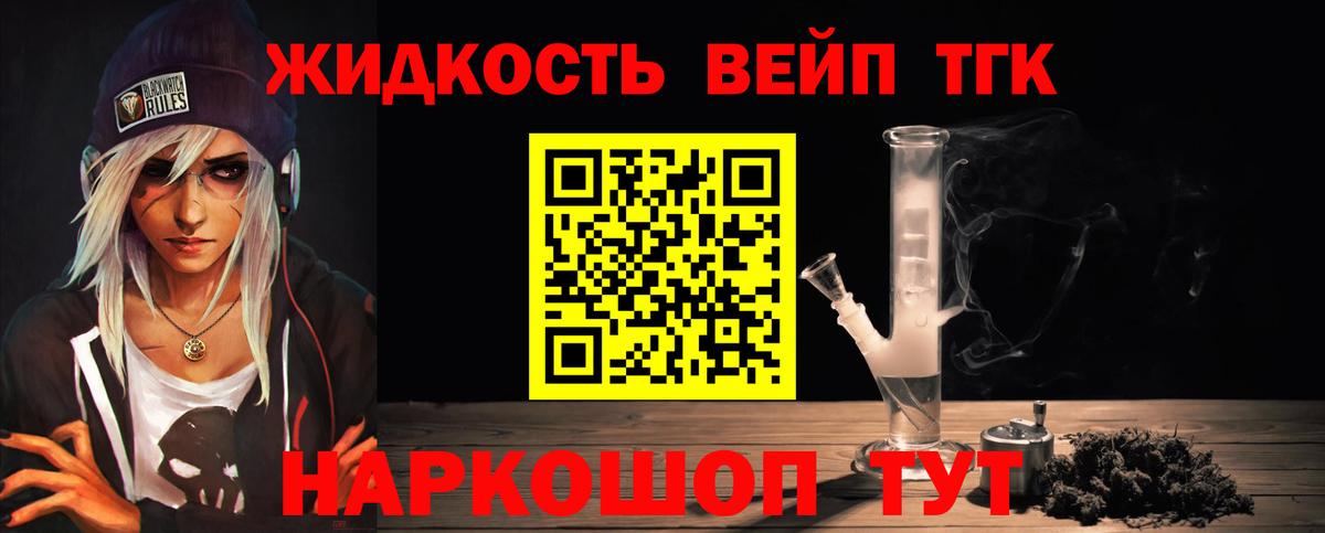 Магнитогорск  ТГК концентрат  Дистиллят ТГК жижа  Вход с VPN 